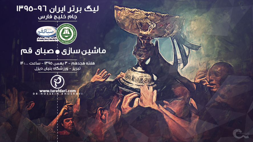 لیگ برتر خلیج فارس-فرهاد کاظمی-صمد مرفاوی