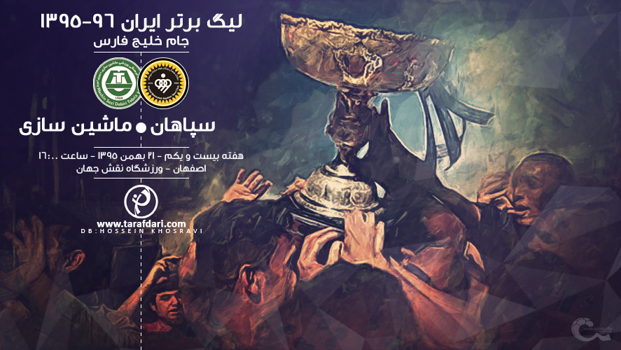 لیگ برتر خلیج فارس-عبدالله ویسی-فرهاد کاظمی