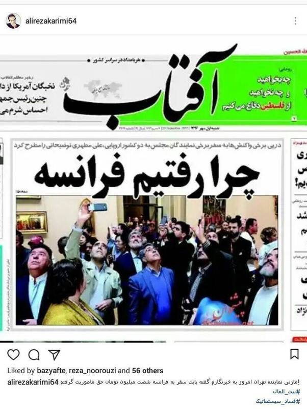 حق ماموریت ۶۰ میلیونی نماینده سلفیبگیر برای گشتوگذار در موزه لوور +عکس