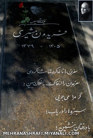 بی تو مهتاب شبی باز از آن کوچه گذشتم - بیژن بیژنی
