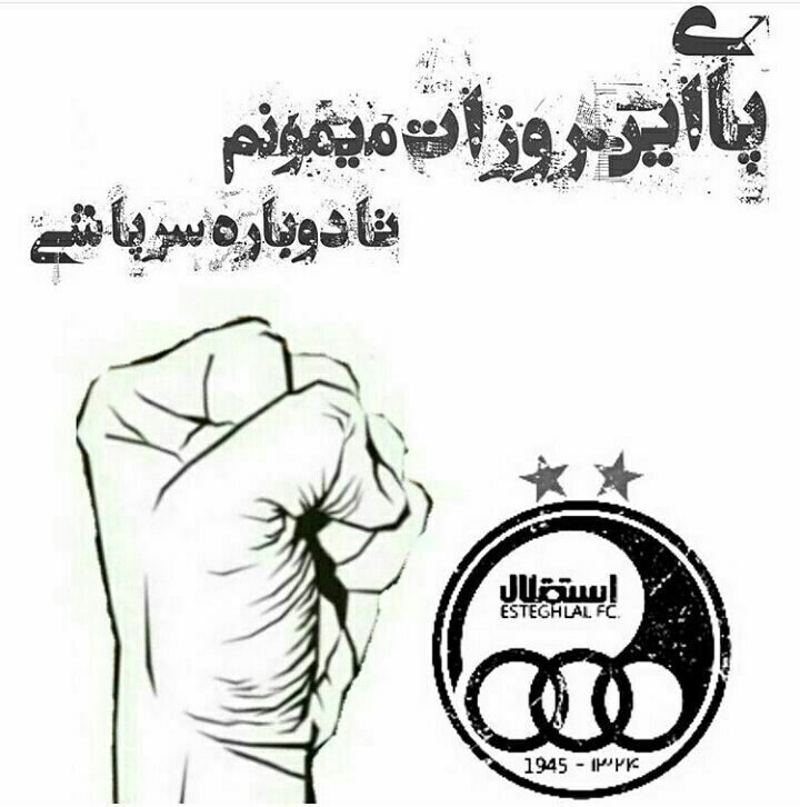 افتخار واقعی