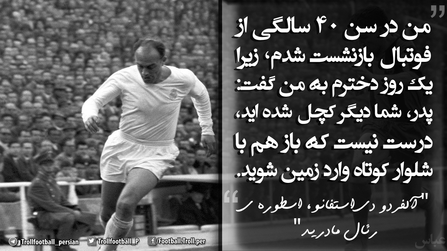 آلفردو دی استفانو
