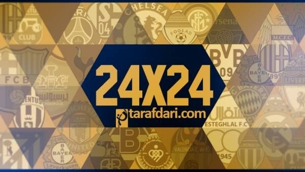 24 در 24؛ 25 آذر 95