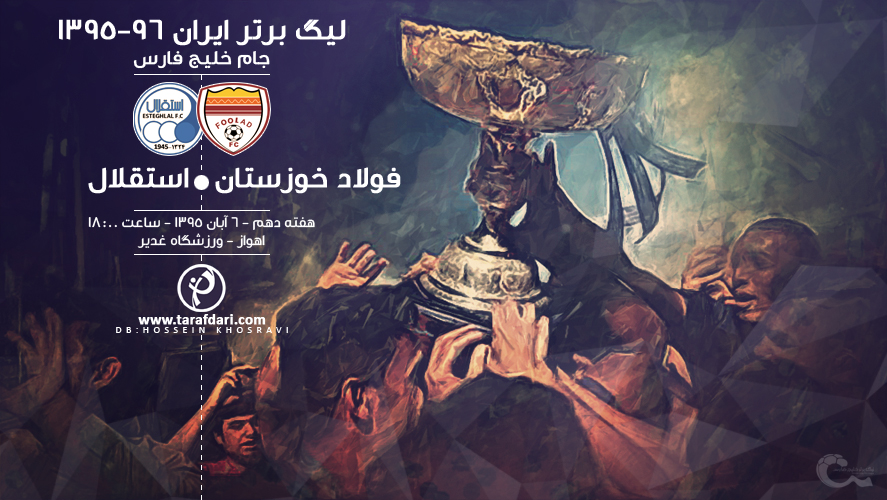 پیش بازی فولاد خوزستان - استقلال؛ نبرد احیا شدگان لیگ در غدیر