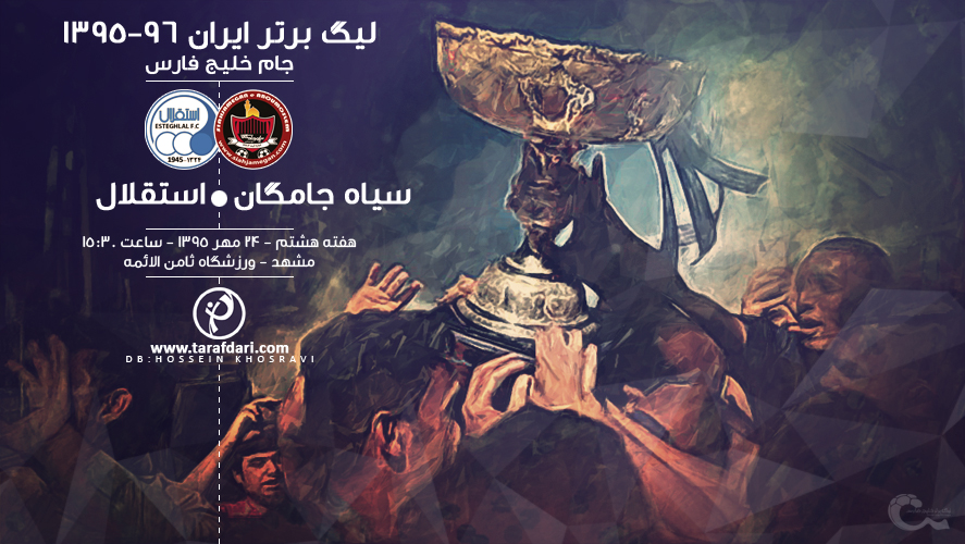نگاه اجمالی به عملکرد استقلال و سیاه جامگان؛ آیا استقلال در مشهد به رستگاری می رسد؟
