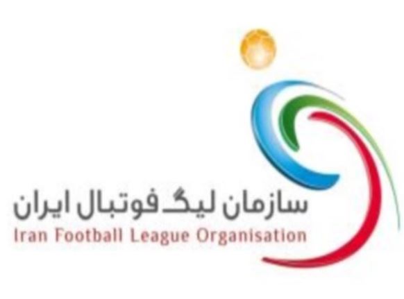 اطلاعیه سازمان لیگ در خصوص تعطیلات لیگ برتر