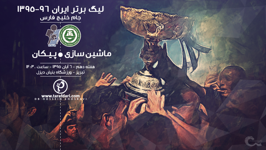 پیش بازی ماشین سازی - پیکان؛ تقابل خودرو سازان در تبریز، ماشین آقا رسول سرانجام استارت میخورد؟