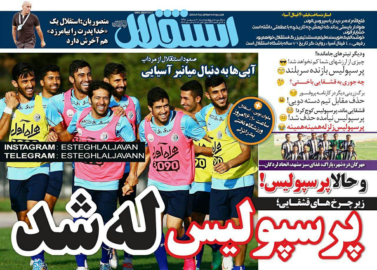 استارت ساخت فیلم " 4 فینال آسیا"؛ فتح الله زاده: هوادار بایستی بداند که تیمش چه تاریخچه عظیمی داشتهاست!