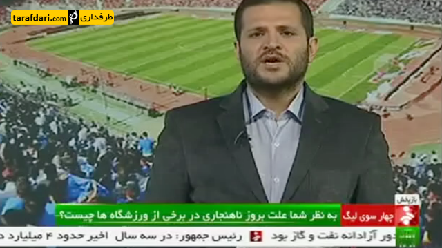 ویدیو؛ حواشی بازی های هفته 9 لیگ برتر فوتبال