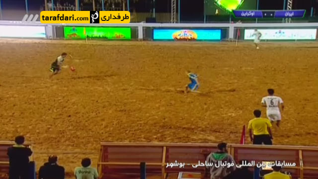 اوکراین-جام پرشین کاپ