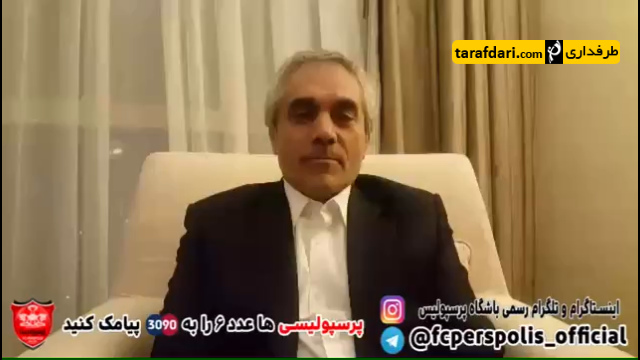 پرسپولیس-الوحده امارات