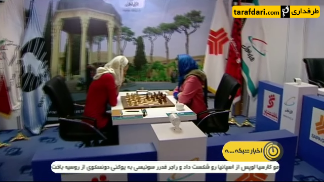 جام جهانی شطرنج بانوان-شطرنج بانوان-آناستازیا کارلویچ-Anastasiya Karlovich-میروش نیچنکو-مهرداد پهلوان زاده