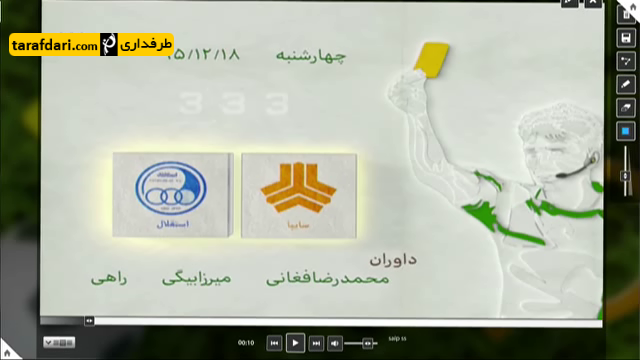 استقلال-سایپا-لیگ برتر ایران-ورزشگاه آزادی-داوری استقلال-عادل فردوسی پور