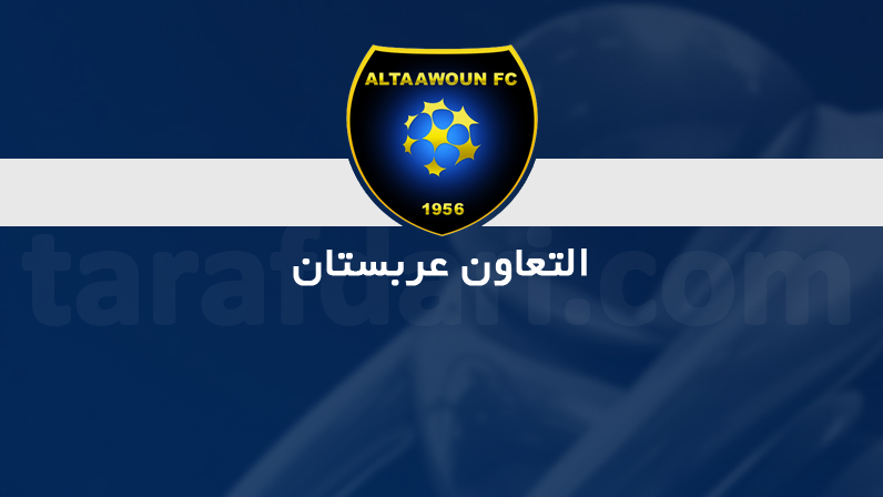 التعاون عربستان