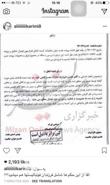 واکنش جنجالی علی کریمی به حکم محسن فروزان!