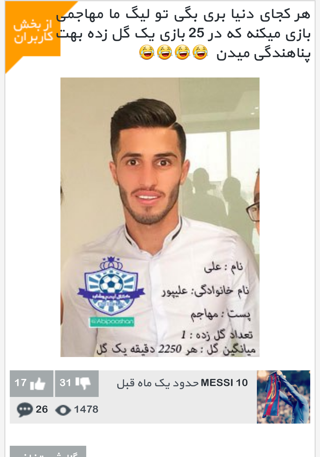 دیدن این پست نه تنها خالی از لطف نیست بلکه باعث شادی روح و روان هم میشه ??✋