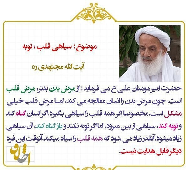 سیاهی قلب
