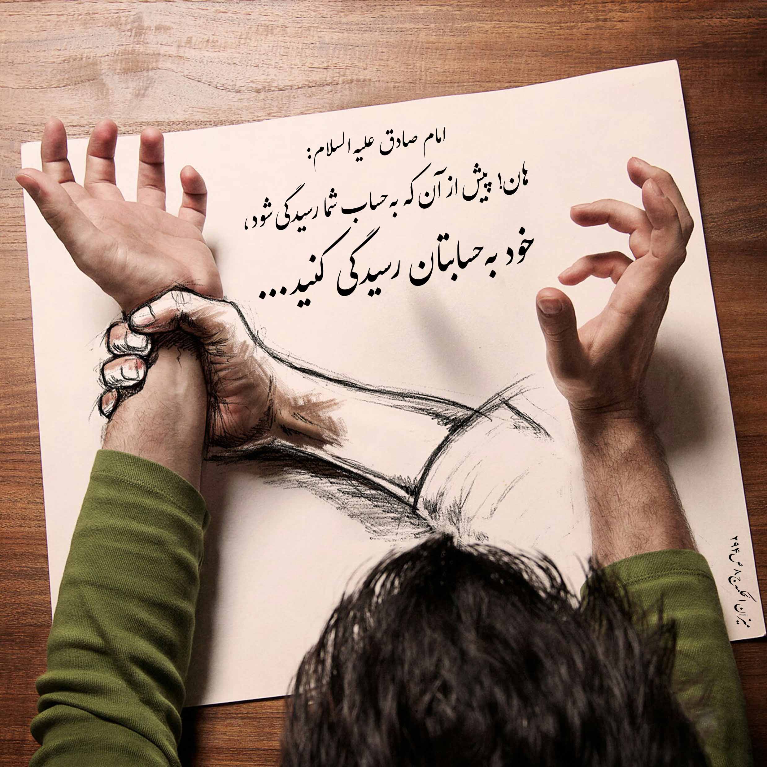 دنیا جای بازی نیست