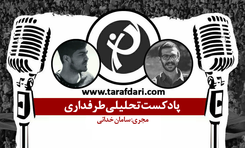 پادکست تحلیلی منچسترسیتی - رئال مادرید؛ رقیبانی دلخواه