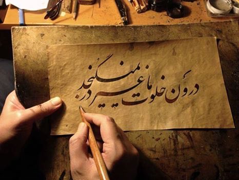برو که هرکه نه یار منست بار منست
