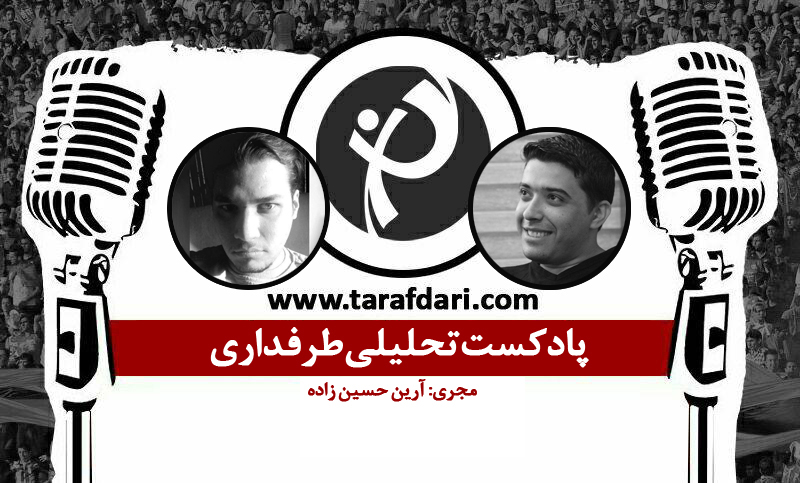 پادکست تحلیلی اتلتیکو مادرید - بایرن مونیخ؛ جربزه مادرید یا مغز مونیخ؟