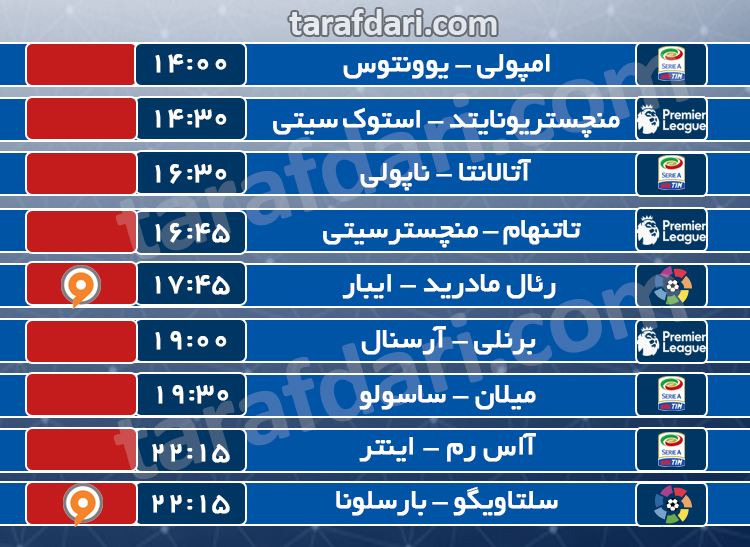 برنامه مسابقات مهم امروز + پخش زنده