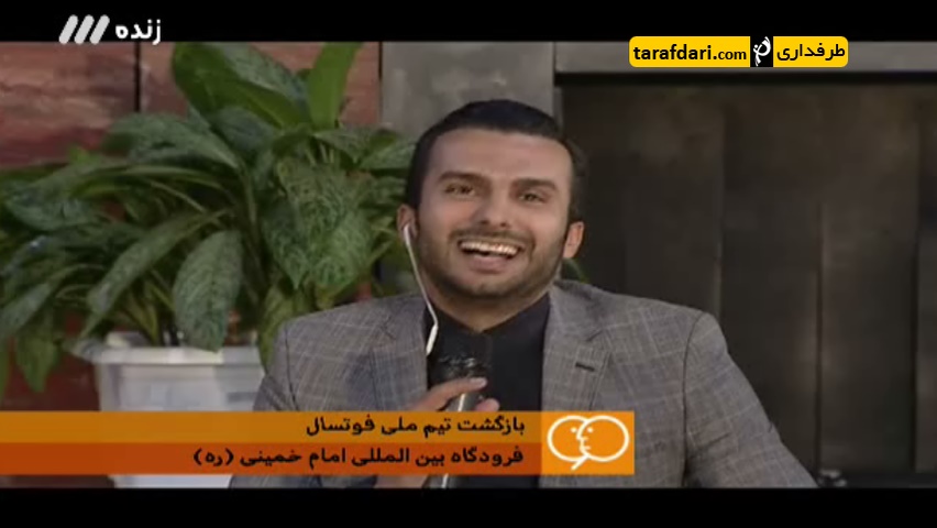 برنامه 90- گفتگو با بازیکنان تیم ملی فوتسال در بازگشت به ایران (بخش دوم)