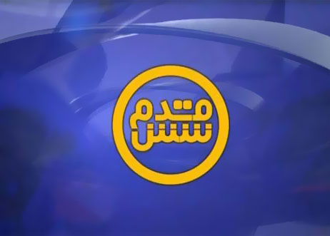 ویدئو؛ خلاصه خبر ورزشی شبکه خبر + شش قدم
