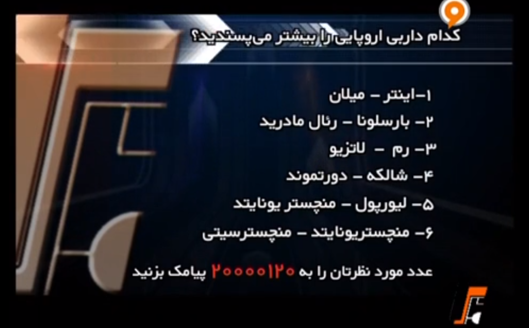 ویدئو؛دانلود برنامه فوتبال 120