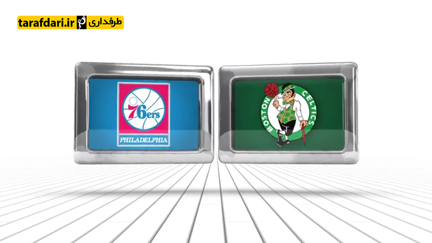 ویدیو؛ بسکتبال NBA - فیلادلفیا 76-85 بوستون سلتیکس (حضور ارسلان کاظمی)