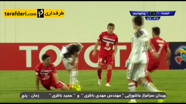 گل الوحده به پرسپولیس