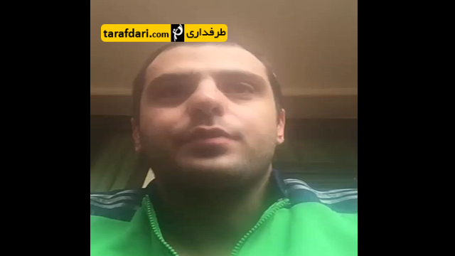 عذرخواهی علی ضیا از مظلومی و استقلالی ها