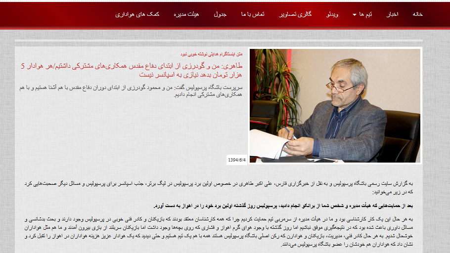راه کار عجیب طاهری برای حل مشکل پرسپولیس؛ هر هوادار 5 هزار تومان کمک کند!