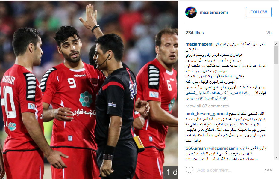 مازیار ناظمی هم به صف حامیان پرسپولیس پیوست (عکس)