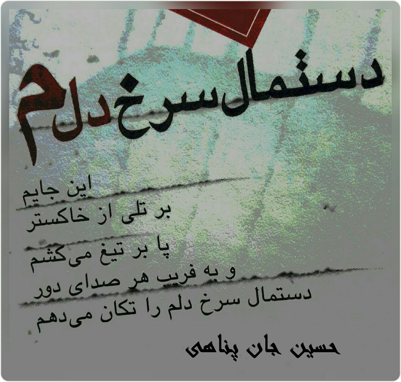داشتن یا نداشتن شرافت؛ مساله این بود برادر...