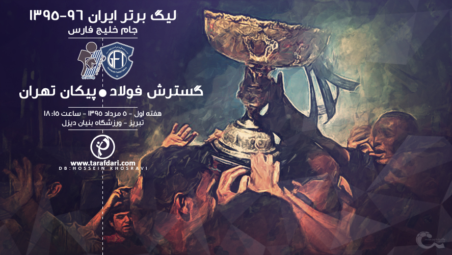 پیش بازی گسترش فولاد - پیکان؛ آبی های پرستاره مقابل پیکان تازه لیگ برتری شده