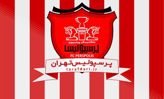 مرحله اول استعدادیابی باشگاه پرسپولیس با هدف تشکیل تیم "ب" امروز برگزار می شود