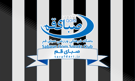 قرارداد کادر فنی تیم صبا تمدید شد