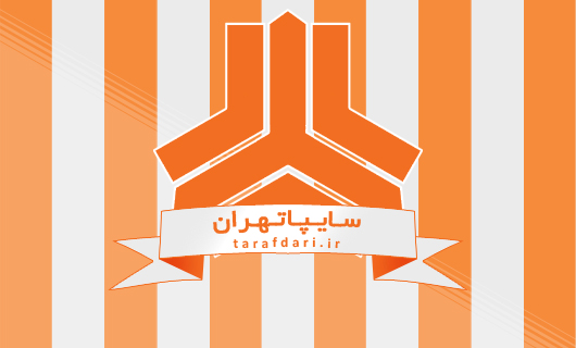سجاد مشکل پور قرارداد خود را با سایپا تمدید کرد