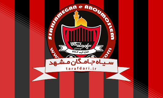 تماشای بازی سیاه جامگان و راه آهن رایگان شد
