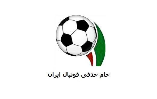 جام حذفی زیر ذره بین کنترل دوپینگ