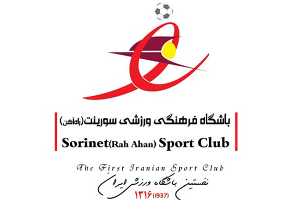 باشگاه راهآهن در مزایده دوم هم به فروش نرسید