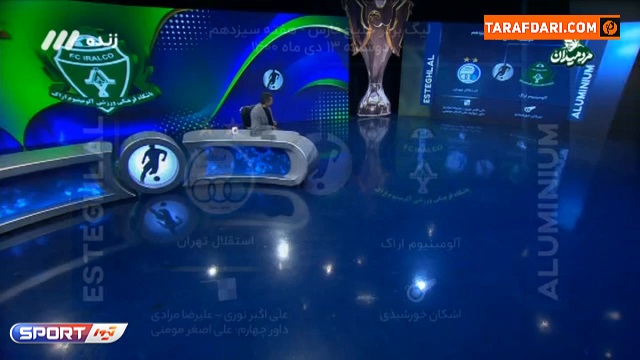 بررسی داوری دیدار آلومینیوم اراک و استقلال از هفته سیزدهم لیگ برتر / فوتبال برتر