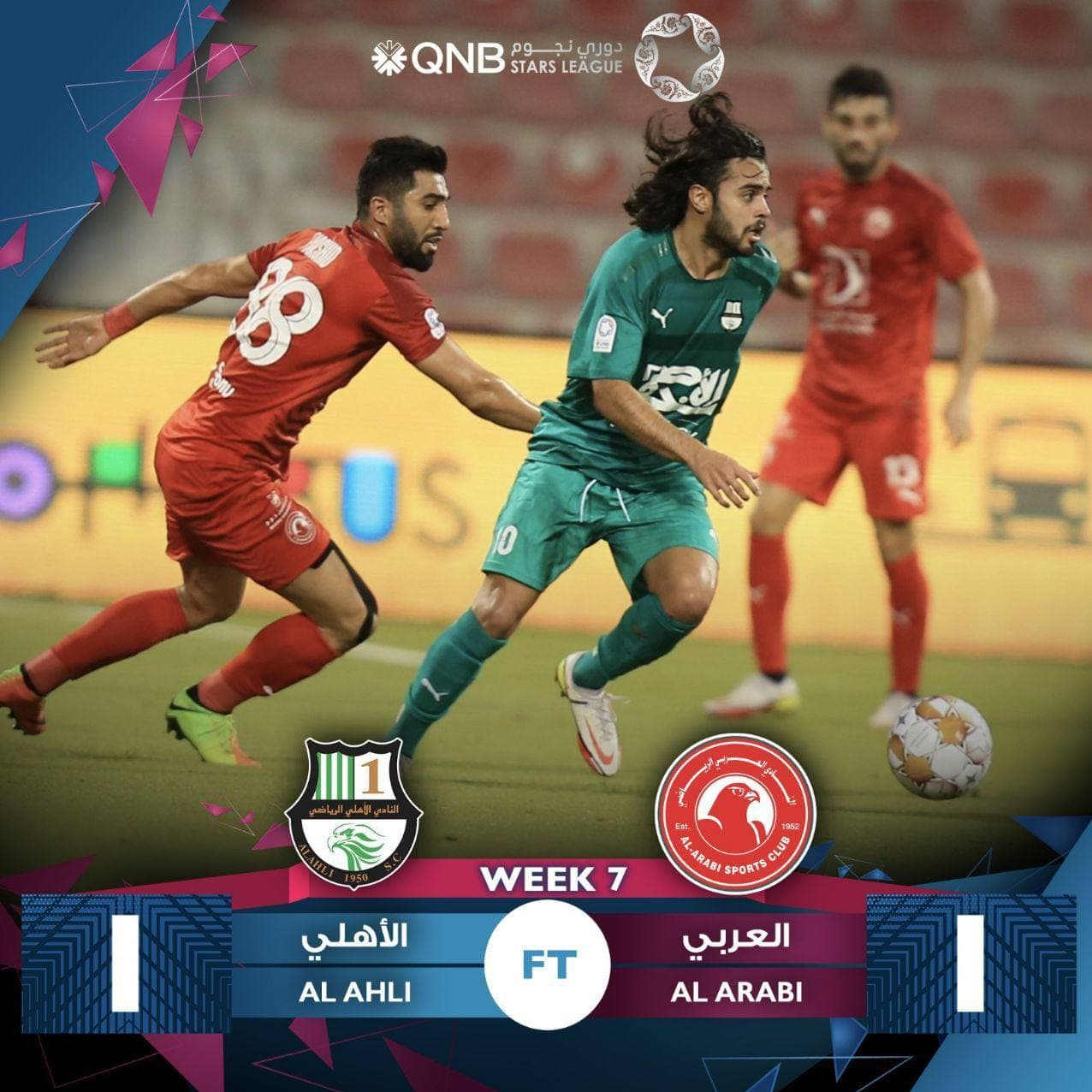 الاهلی 1-1 العربی؛ جدال کنعانی زادگان و اسماعیلی برنده نداشت
