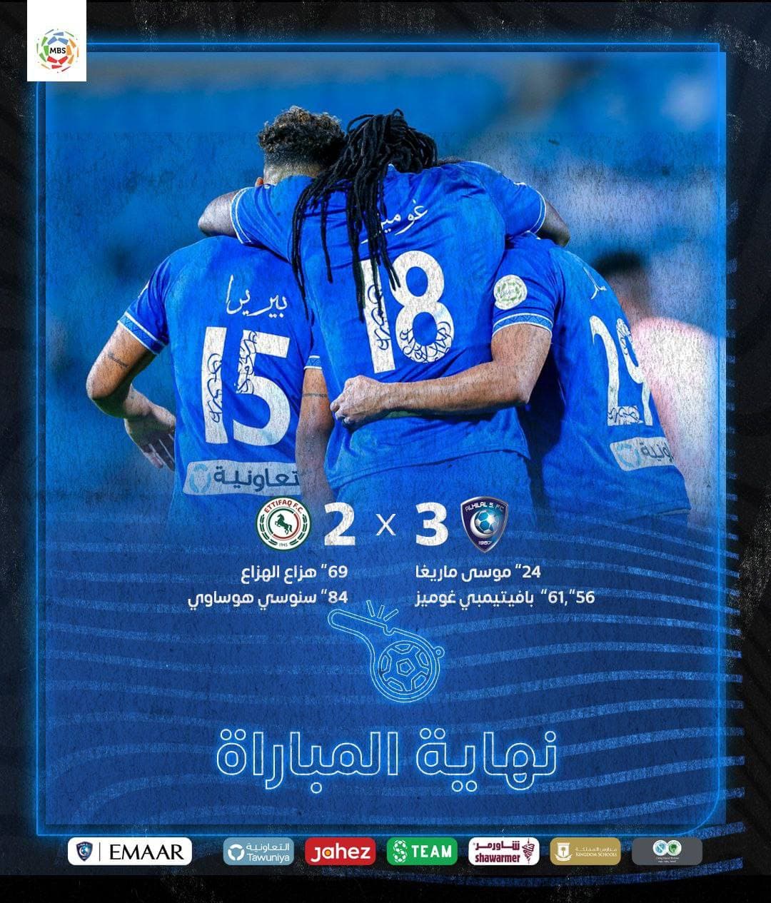 پیروزی الهلال برابر الاتفاق با گلزنی گومیس و مارگا