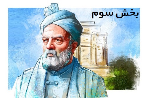 پارسی گویی | بخش سوم (س، ش، ص، ض، ط، ظ، ع، غ، ف، ق)