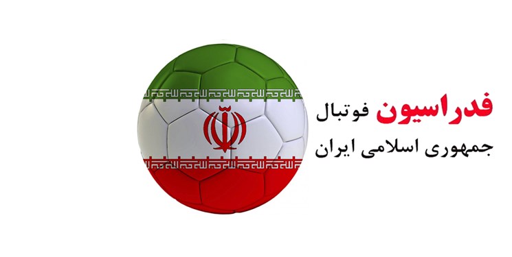 نماینده مجلس: فوتبال فرصت است؛ به شرط اینکه فدراسیون عاقل باشد/ مسائل را از طریق ابزار نظارتی پیگیری می کنیم