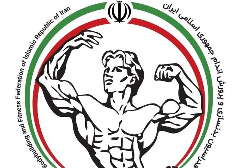 تشکیل کمیته انضباطی فدراسیون بدنسازی برای متخلفان مسابقات جهانی