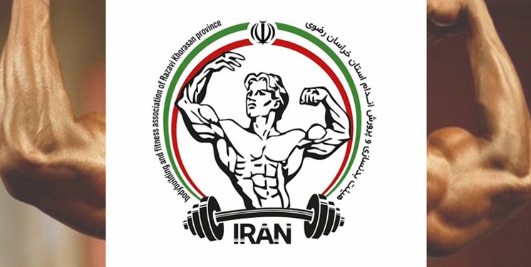 حضور فرد دو تبعیتی در فدراسیون پرورش اندام / گزارش رسانه داخلی