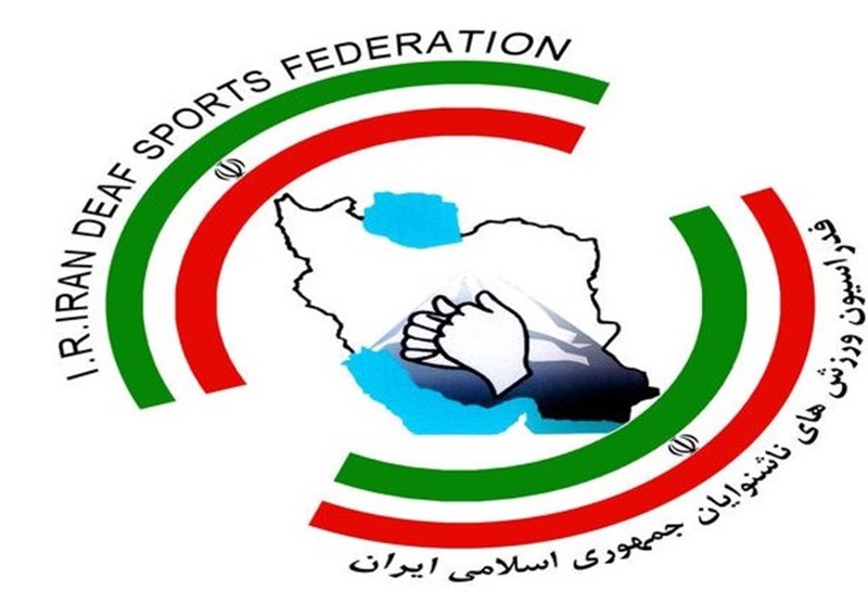شرکت ایران در ۸ رشته ورزشی المپیک ناشنوایان